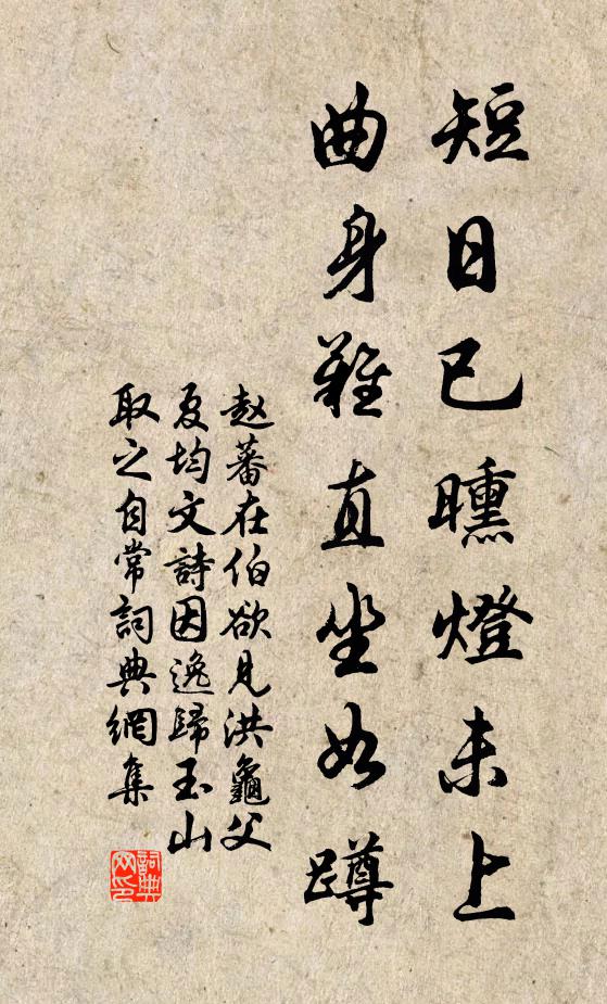 憑遍闌乾幾曲 詩詞名句