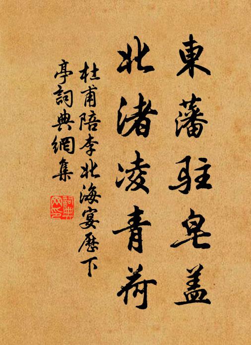 宦遊與夫子，中外輒相值 詩詞名句