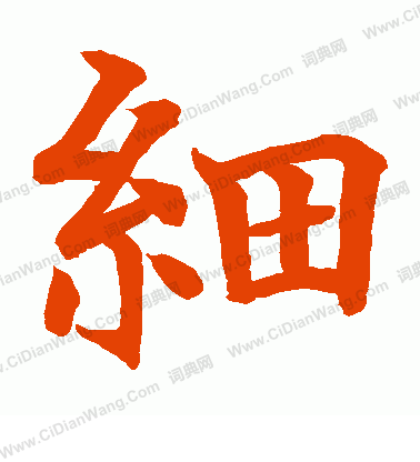 水島修三寫的細