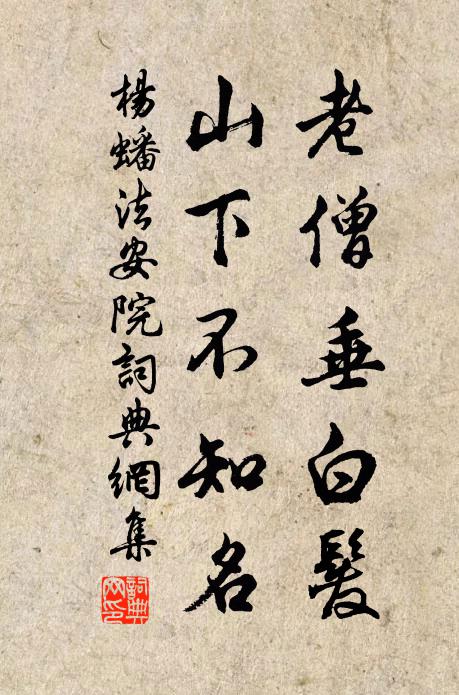 真匠手，京南陝右，河北山東 詩詞名句