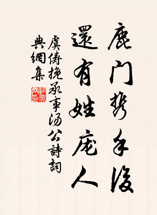 燒葉更聯東野句，紙窗鑽隙候晴曛 詩詞名句