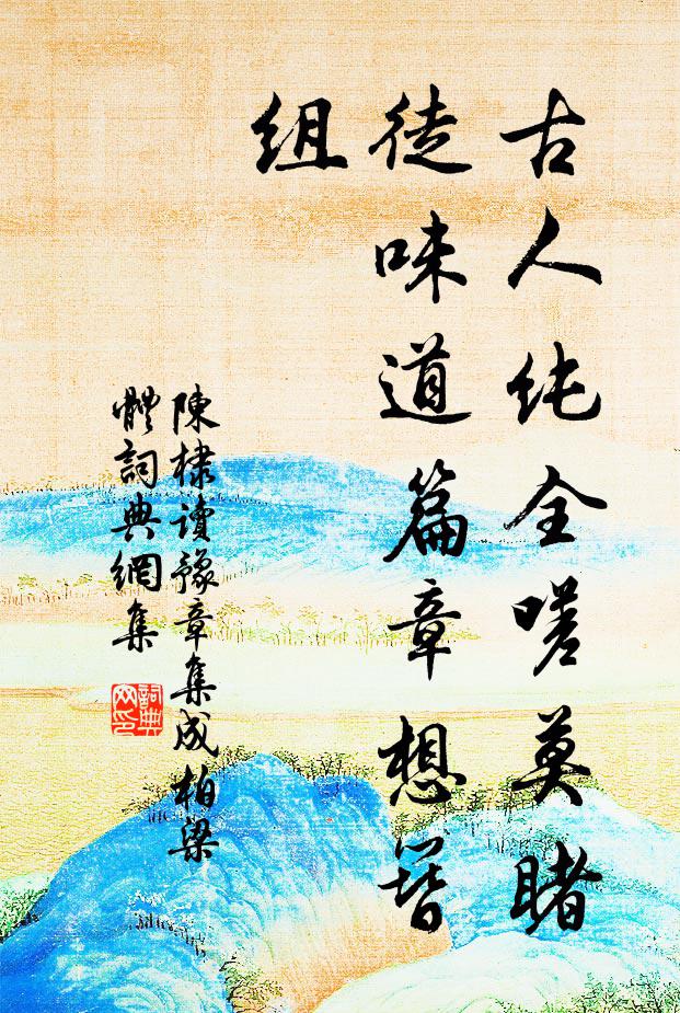 含風異九華 詩詞名句