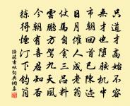 代陳公實上通守王剛父四首原文_代陳公實上通守王剛父四首的賞析_古詩文