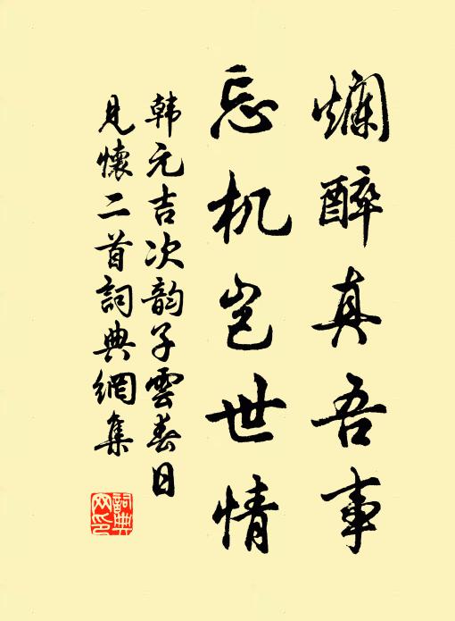 朔雪有情相掩映,東風何事少噓吹 詩詞名句