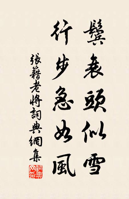 豈惟高祖聖,功自蕭曹來 詩詞名句