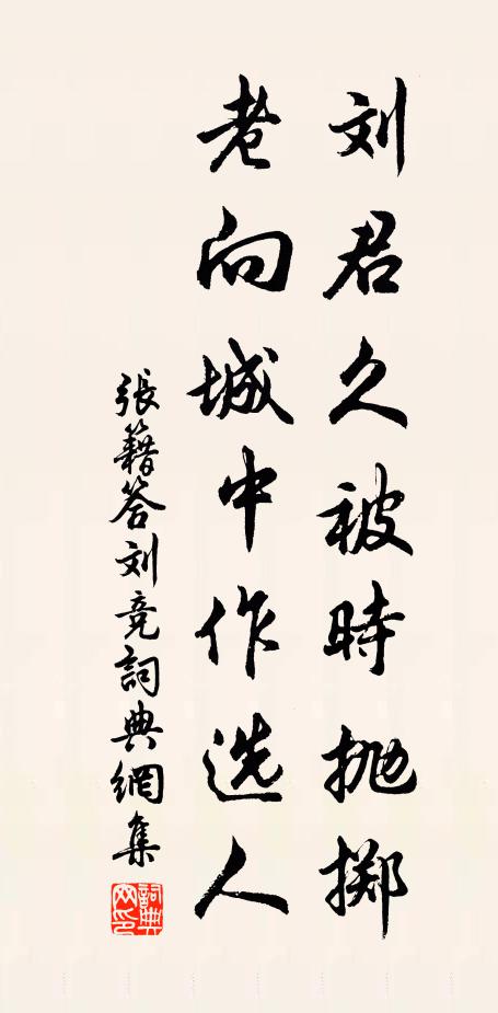 爽能消內熱,潤可濯中乾 詩詞名句