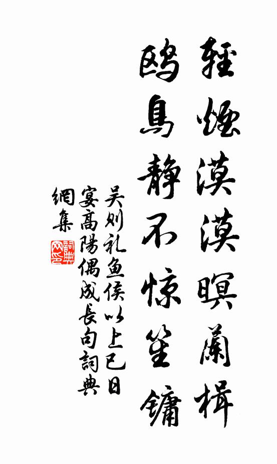 頭頭現本真 詩詞名句