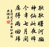 王灣詩詞全集_王灣古詩文大全