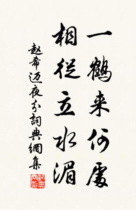 幽花迎人笑,欣然媚柴荊 詩詞名句