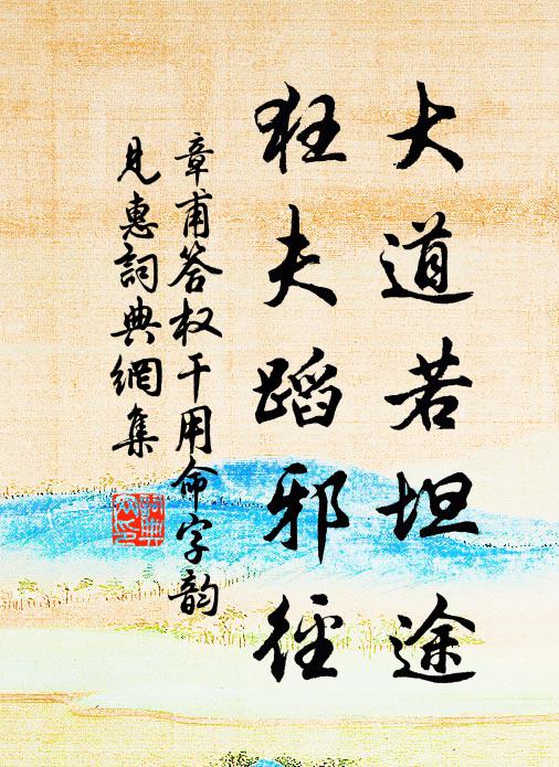 斷碑秋雨暗，古廟暮雲深 詩詞名句