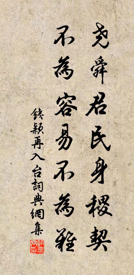 終篇談不二,自脫世纏縛 詩詞名句