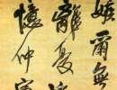 胡問遂行書字帖（15）_胡問遂書法作品欣賞