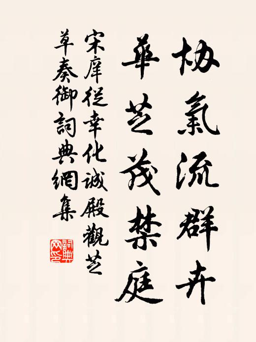 我有出俗韻,勞君疾惡腸 詩詞名句