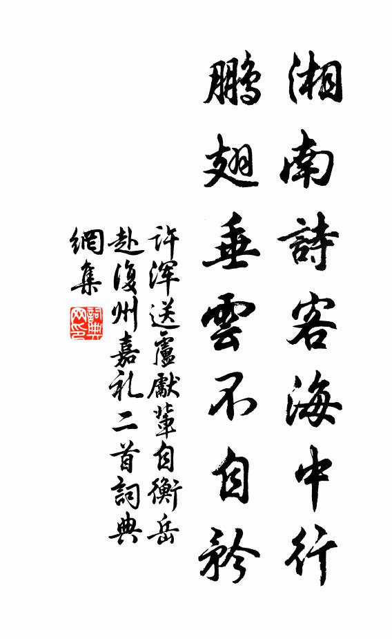 蠻子導從者誰何,摩挲俗羽雙隈伽 詩詞名句