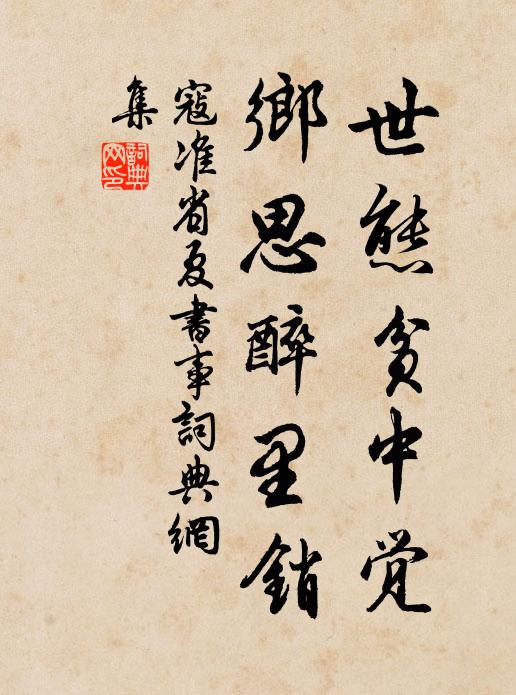 叫於九閽,公心不磨 詩詞名句