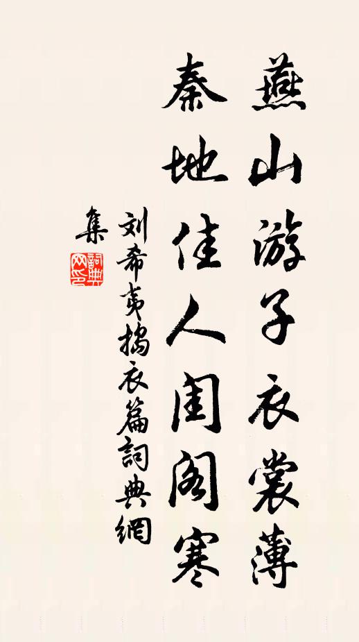 石畔長來枝易老，竹間瘦得萼全青 詩詞名句