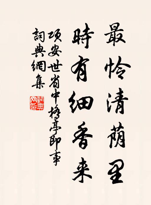 莫奏開元舊樂章，樂中歌曲斷人腸 詩詞名句