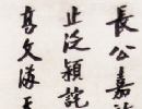 趙孟頫楷書書法作品欣賞_趙孟頫楷書字帖(第69頁)_書法字典