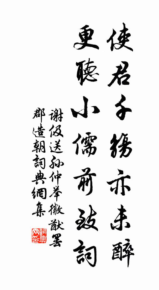 得深清賞愜,理勝英藻超 詩詞名句