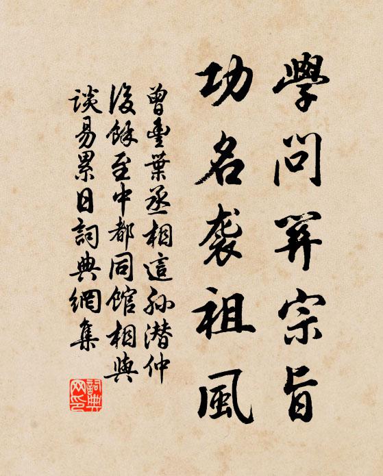 不知羸苶劇,飲餌須諭導 詩詞名句