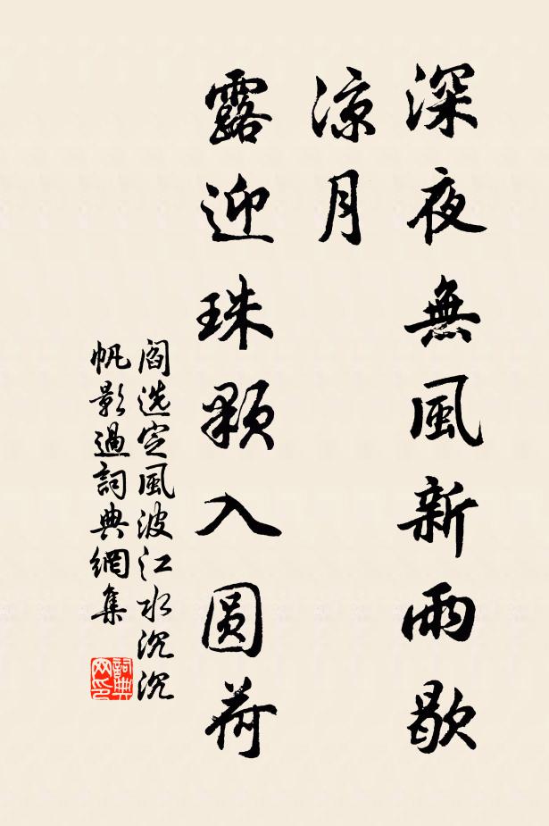 拙口默默，閒身寥寥 詩詞名句