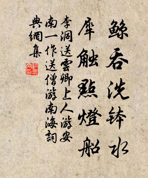 當時傳一二本，今日化千億身 詩詞名句