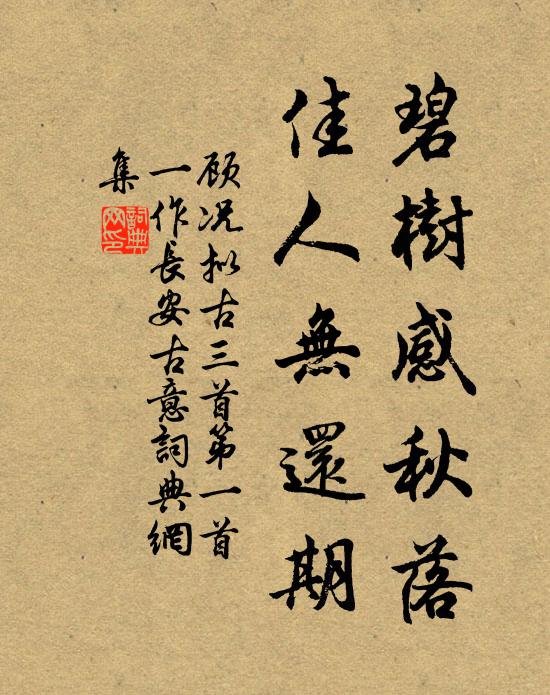 望遠目猶明，登高腳更輕 詩詞名句