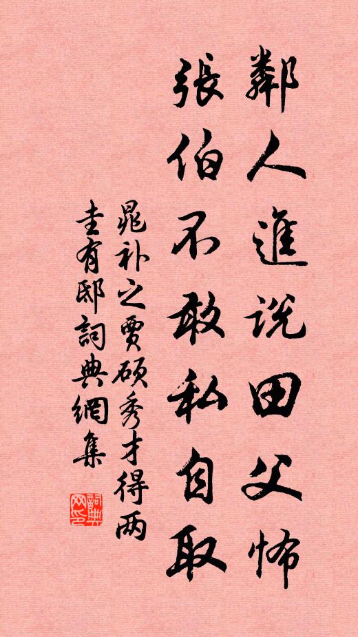 局厭廛中隱，寬從野外居 詩詞名句