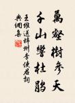 日上,正赤如丹,下有紅光,動搖承之。 詩詞名句