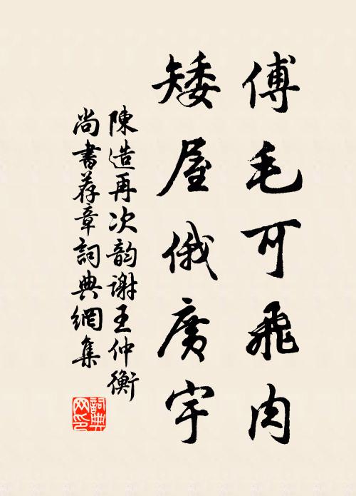 幕中職罷猶趨府，闕下官成未謝恩 詩詞名句