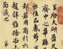 房弘毅楷書《王羲之筆勢論十二章》（28）_房弘毅書法作品欣賞