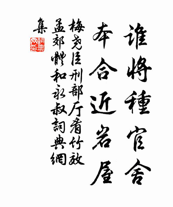 君王既巡狩，輦道入秦京 詩詞名句