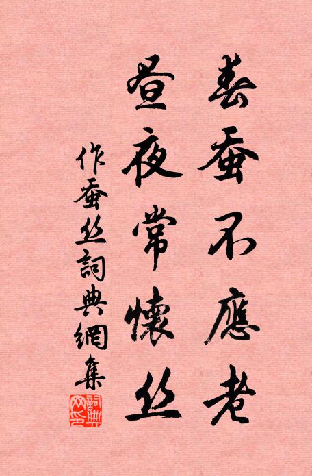 有樂有花仍有酒，卻疑身是洞中仙 詩詞名句