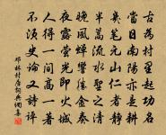 醉書僧壁原文_醉書僧壁的賞析_古詩文