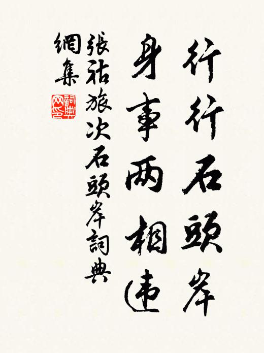 回想蘆葉灘頭，蓼花汀畔，皓月空凝碧 詩詞名句