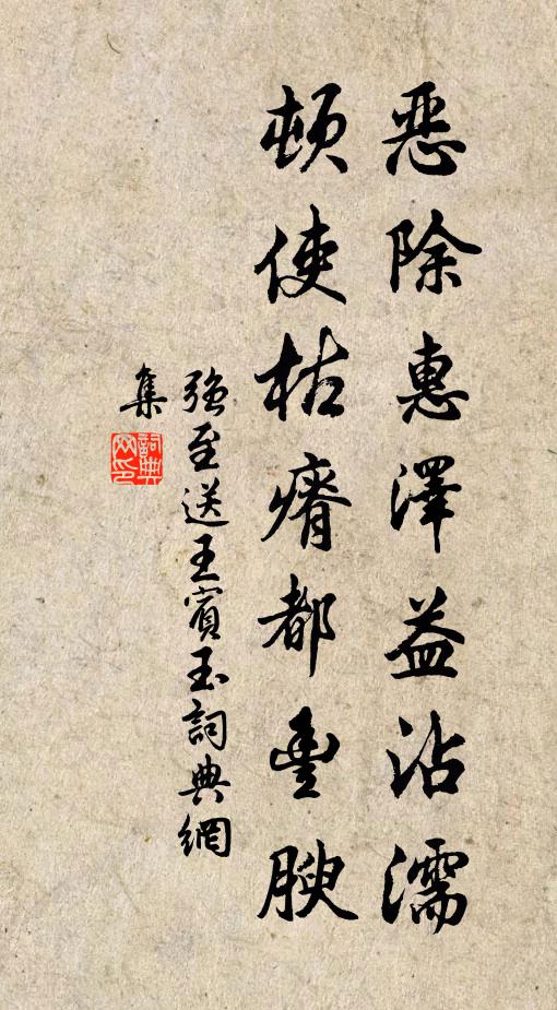 逸足不可羈,歸雲渺無根 詩詞名句