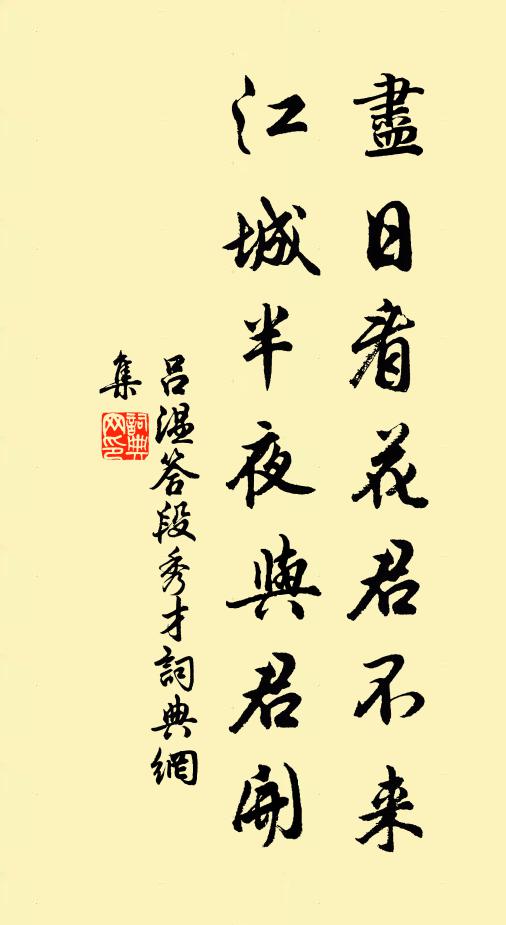 蕭然客舍靜，不願主人過 詩詞名句