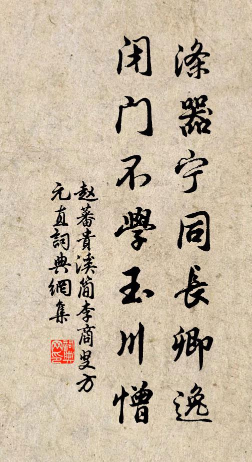 惟有冥鴻心一寸,從今寤寐考槃詩 詩詞名句