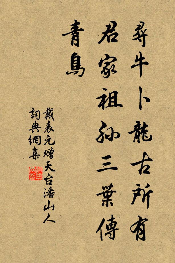 翻手為雲覆手雨，只今猶昔昔猶今 詩詞名句