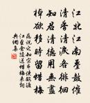 尚憐終南山,回首清渭濱。 詩詞名句