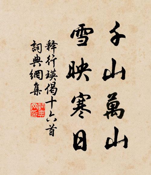 何必東南守，空傳沈隱侯 詩詞名句