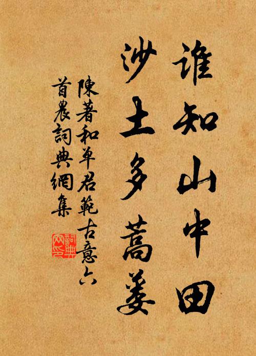 東園舊桃李,紅白盡成塵 詩詞名句