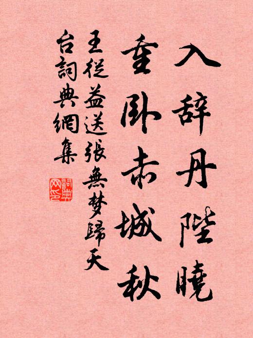 天高雲路杳,安穩過羅浮 詩詞名句