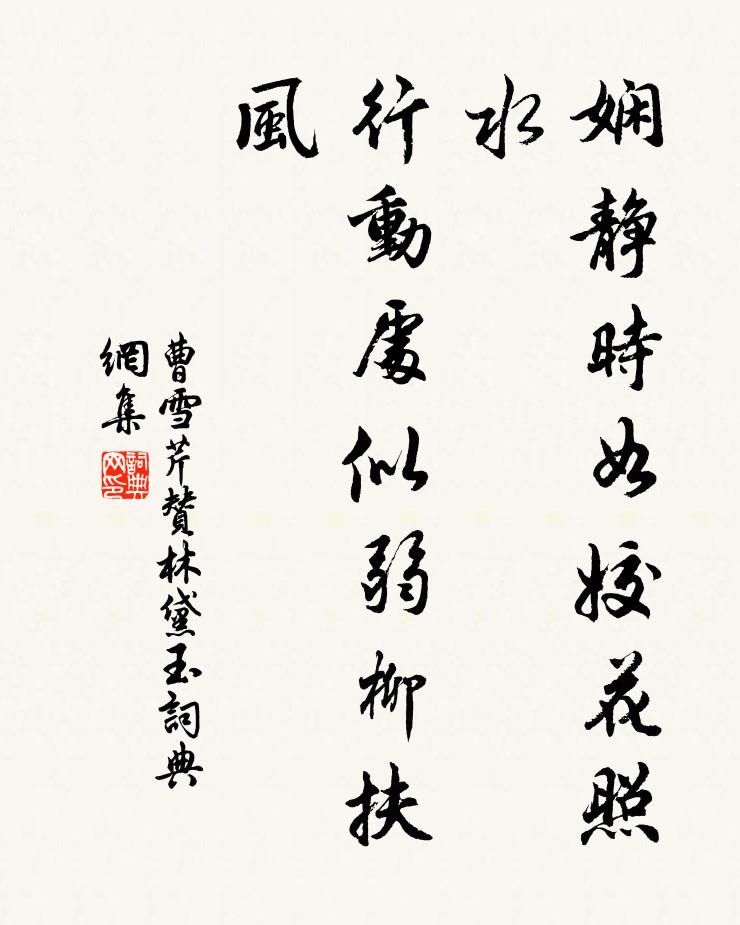 竹箭水順疾，紅旗插歸舟 詩詞名句