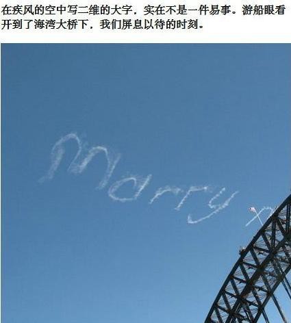 在悉尼海灣大橋上如何求婚 簡直浪漫炸了