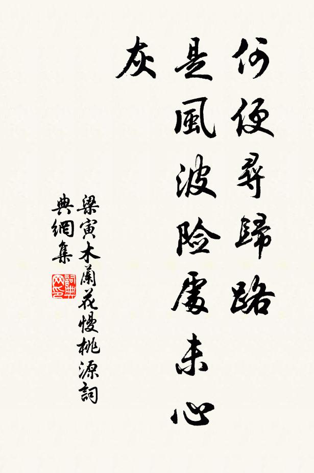 世方隨日化,身已要人扶 詩詞名句