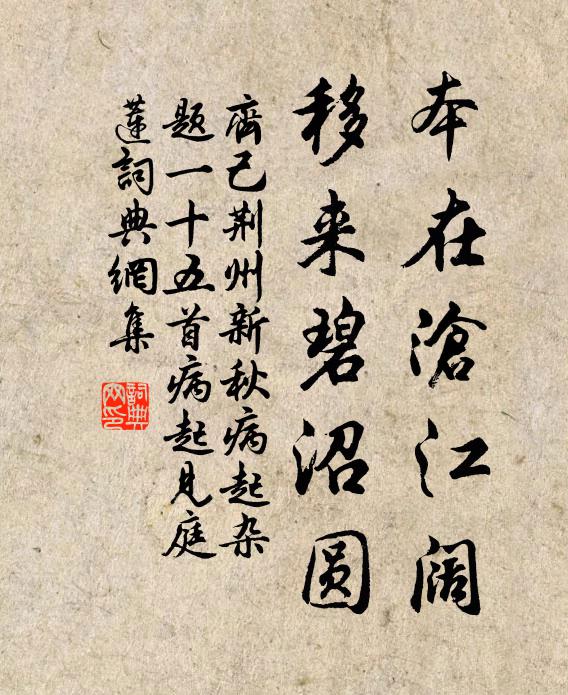 飛黃汗血宜千里，秋鶚乘風此一時 詩詞名句