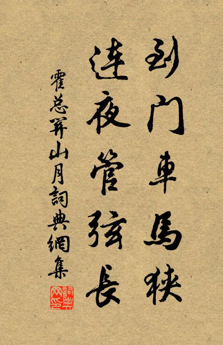 之子逍遙塵世薄,格淡於雲語如鶴 詩詞名句