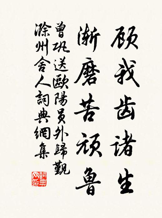 為誰西望,但哀弦、淒斷似平生 詩詞名句