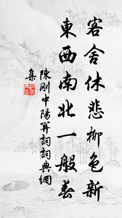 瓷水中游、濤間逞 詩詞名句